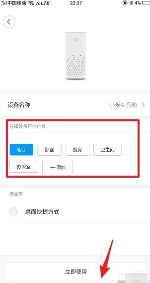 米家如何改WiFi图片10