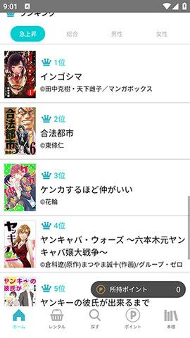 漫画读破app[图1]