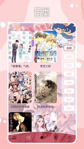 哔咔漫画板app[图2]