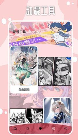 哔咔漫画板app[图3]