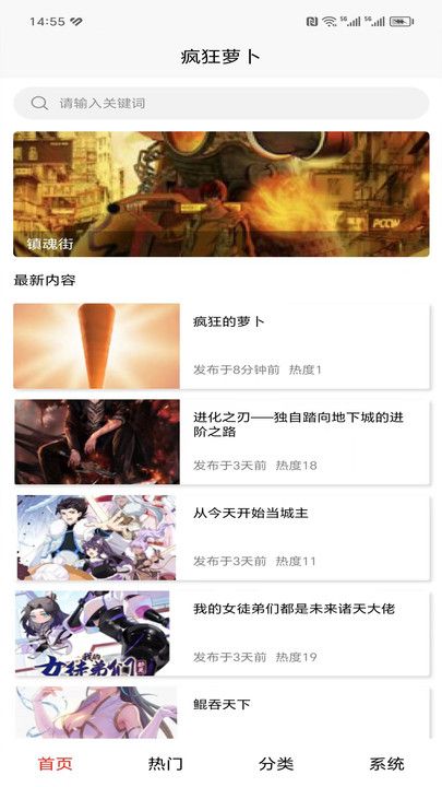 疯狂萝卜动漫app[图1]