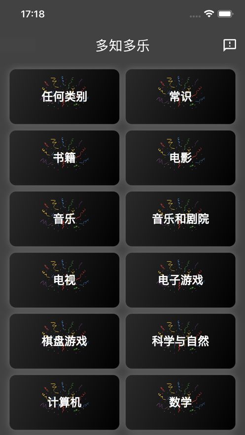 多知多乐app[图3]