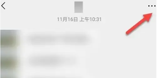 微信怎么设置星标朋友图片2