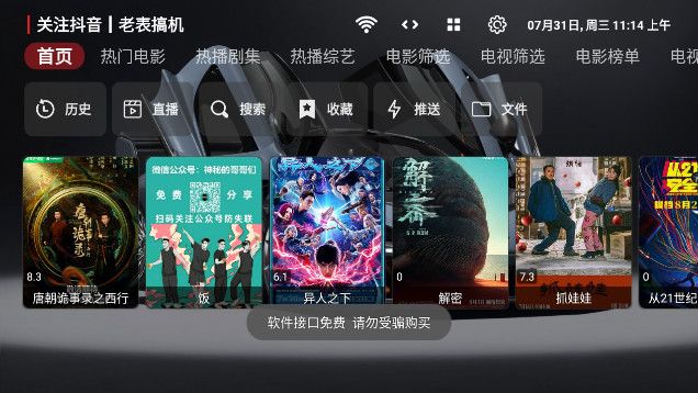 老表影视至尊tv图片1