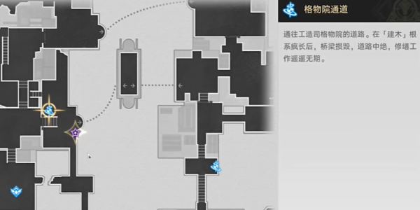 崩坏星穹铁道2.4铸剑为犁任务攻略图片8