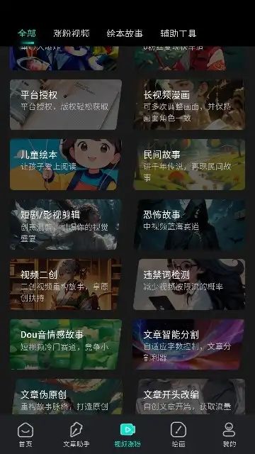 幻境漫影app[图1]