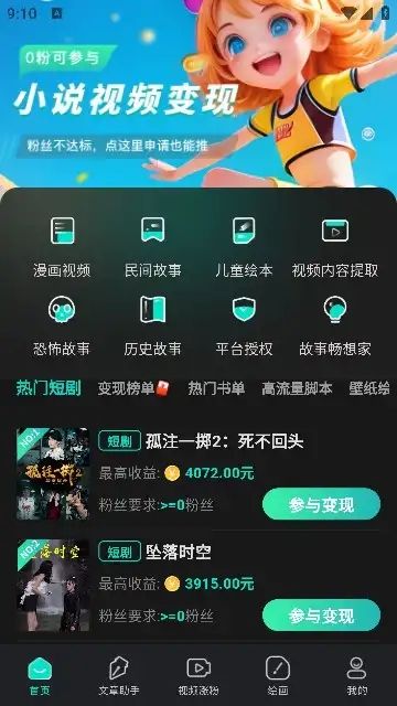 幻境漫影app[图2]