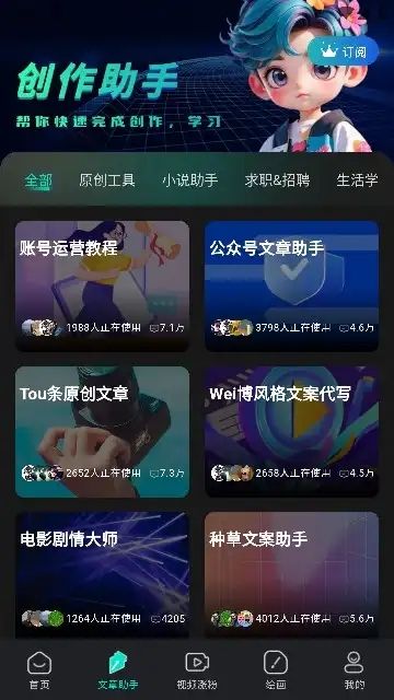 幻境漫影app[图3]