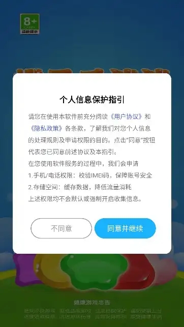 橙子乐消消红包版[图2]