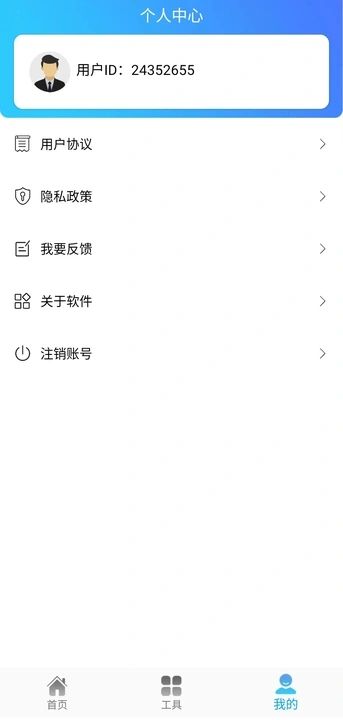 FK小助手app[图1]