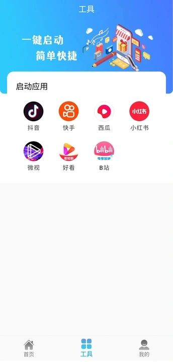 FK小助手app[图2]