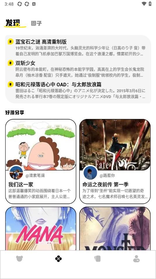 蛙漫画app官方安卓图片1