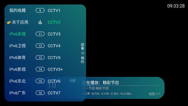 胡来TV电视版图片2