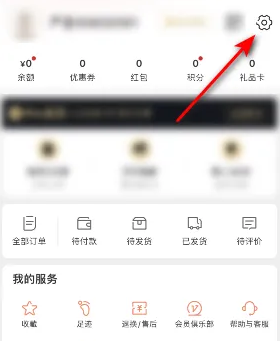 网易严选怎么设置兴趣偏好图片2