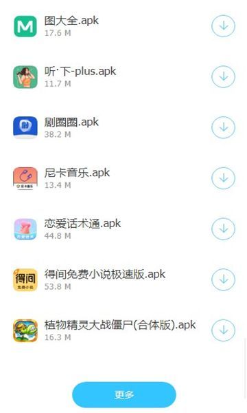 残月软件库app图片2