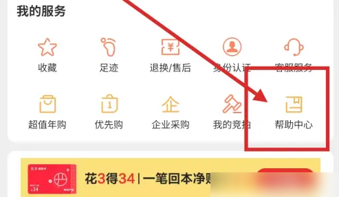 网易严选怎么开发票图片4