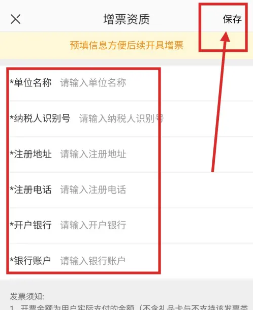 网易严选怎么开发票图片7