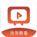 泡泡聚看app