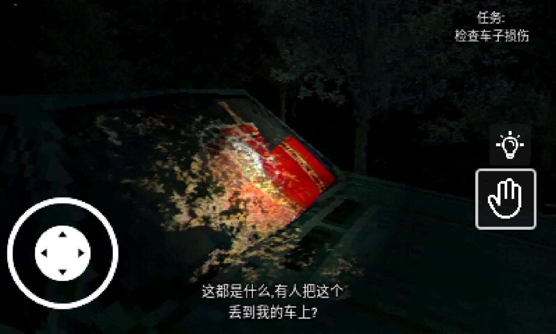 蛋炒饭惊魂夜游戏图片1