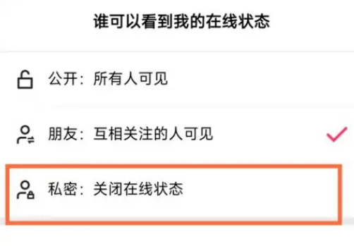 快手极速版怎么关闭在线状态图片5
