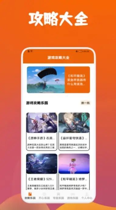 DFN起源助手app[图3]