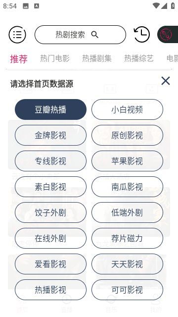 小白视频app图片1