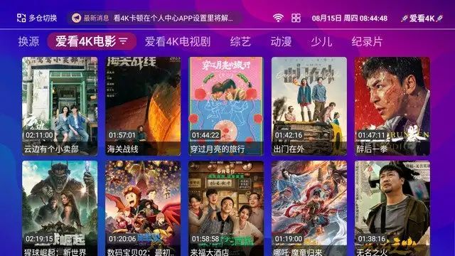 爱看4k电视软件[图3]