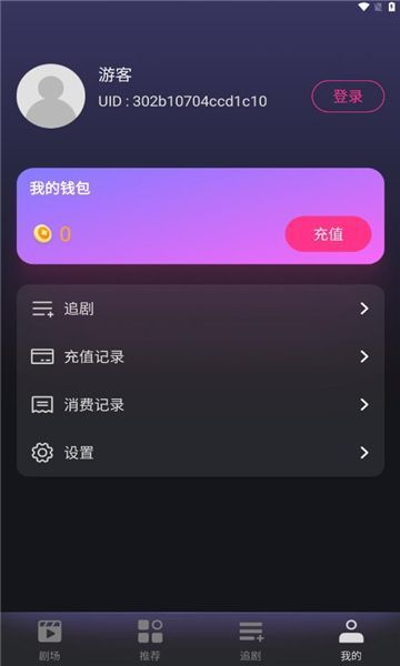 七果短剧app图片2