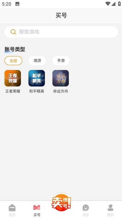 爱代售app图片2