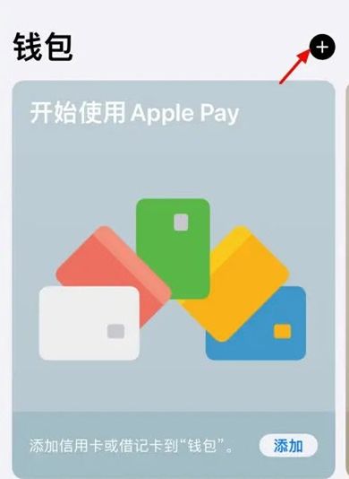 iPhone16如何绑定公交卡图片2