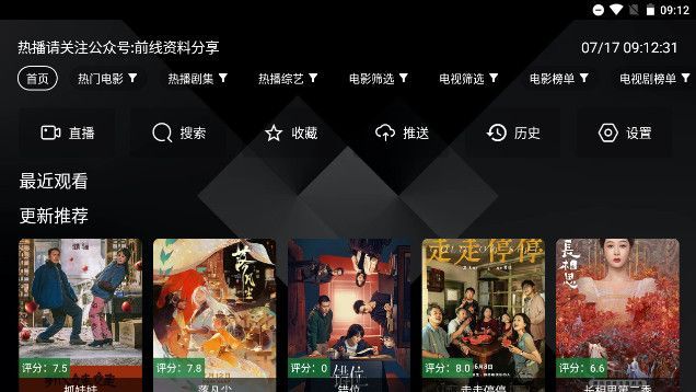 前线影仓7.14[图3]