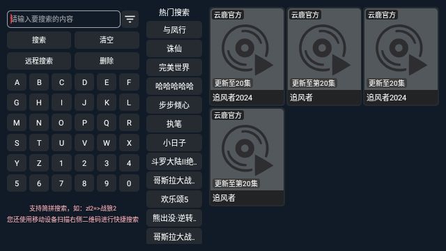 云鹿tv电视版[图1]