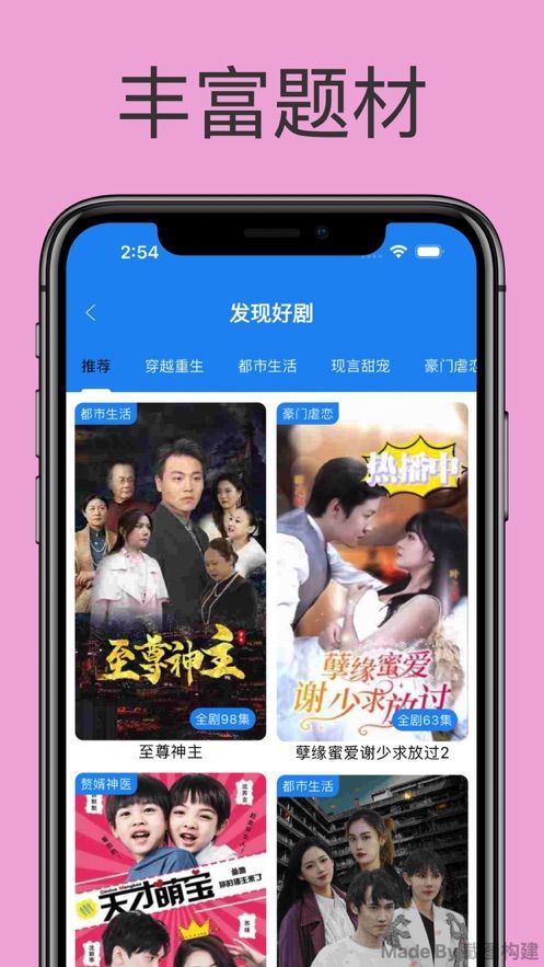 酷看精选app图片1