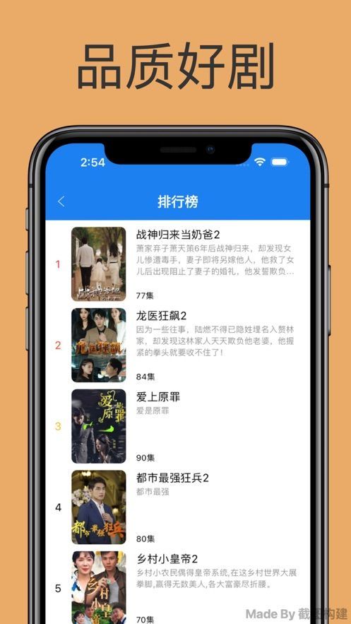 酷看精选app[图1]