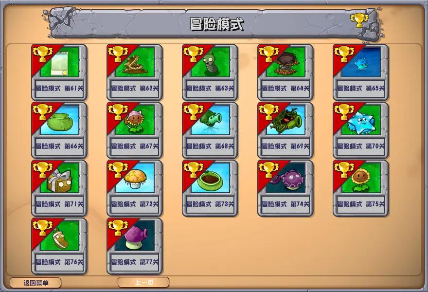 pvz杂交版2.3.7最新版本图片2