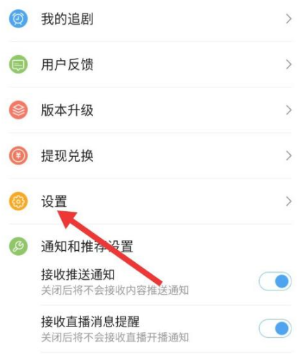 百搜视频怎么开启自动连播模式图片4