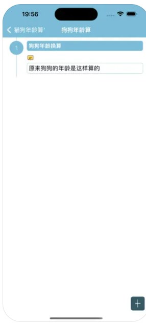 猫狗年龄算app[图2]