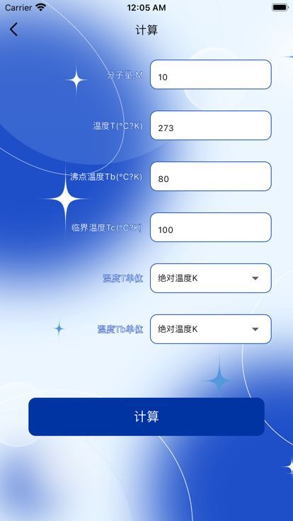 温度计算小助手app[图1]