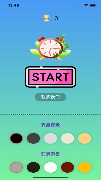 时针之谜app[图3]