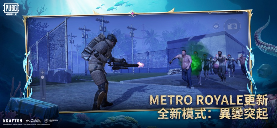 PUBGMOBILE绯月异变版本图片1