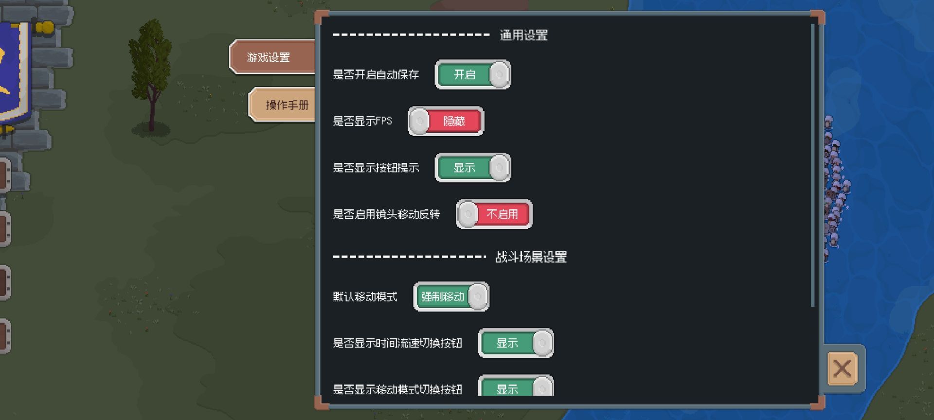 罗德里2游戏内置菜单图片2