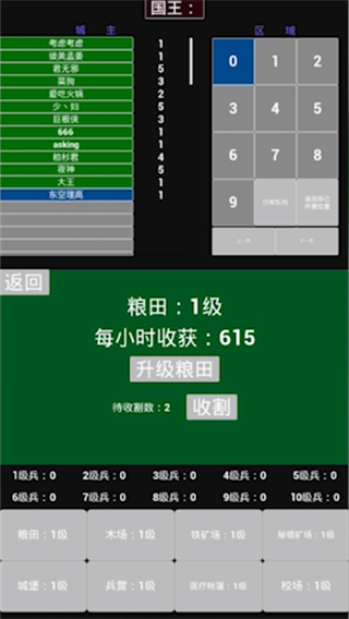 极简策略无广告版[图2]