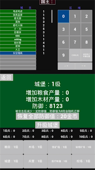 极简策略无广告版[图1]