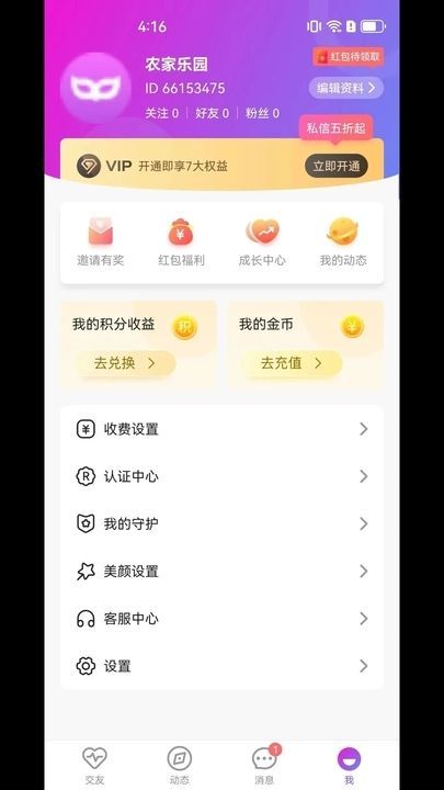 梦雪app[图3]