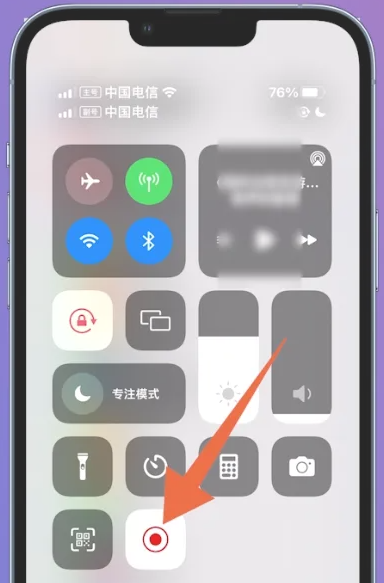 iPhone16录屏方法分享图片4