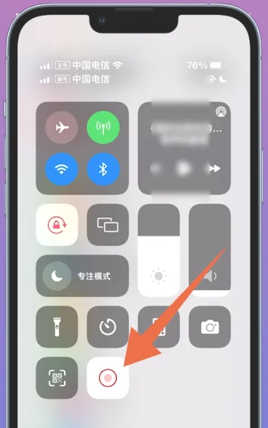 iPhone16录屏方法分享图片7