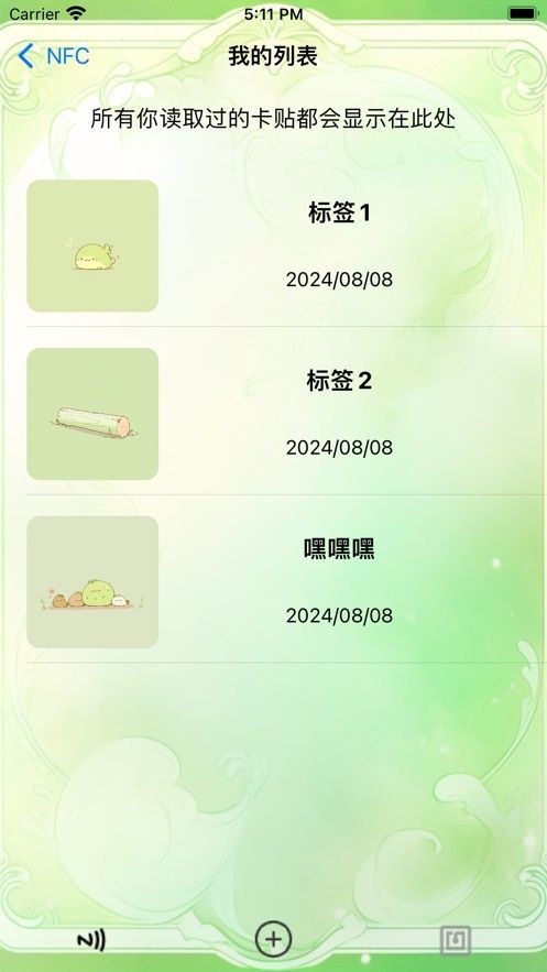 绿图木木卡贴片app[图3]