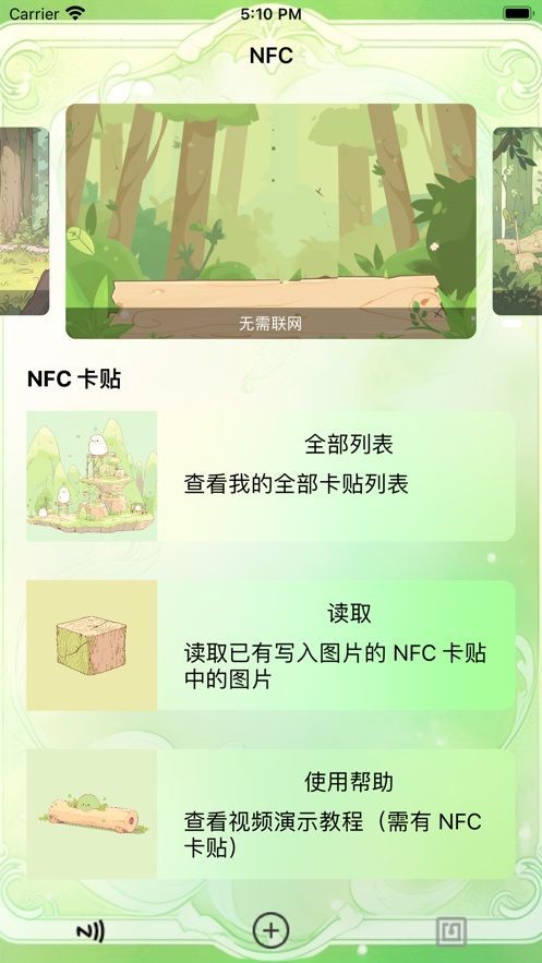 绿图木木卡贴片app[图1]