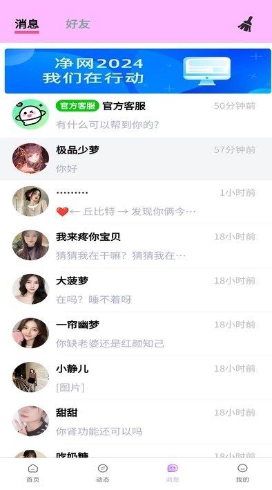 小清欢app[图2]