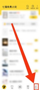 七猫免费小说怎么查看隐私政策图片3